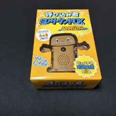 2026年最新】呼び込み君DXの人気アイテム - メルカリ