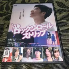 ロックンロール・ストリップ　DVD