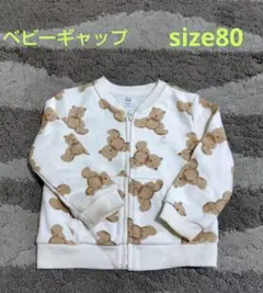 babygap　80cm　パーカー　くま　総柄