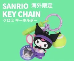 【海外限定】サンリオ クロミ Kuromi テニスモチーフ キーホルダー レア