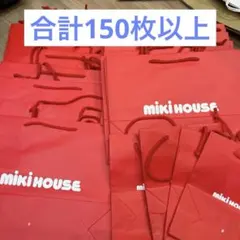 紙袋　まとめ売り　サイズ大小含む１５０枚以上