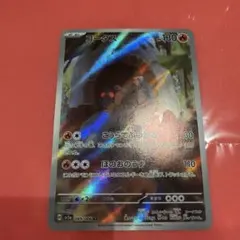 ポケモンカード AR コータス sv5a 069/066 ko722