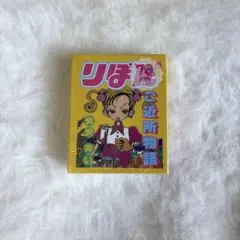 スリコ 3COINS ご近所物語 メモセット