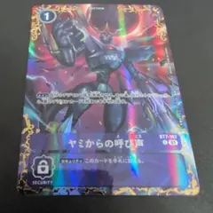 ヴァンガード 因果歪曲・断罪 FR | Mercari