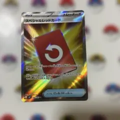 ポケモンカード　スペシャルレッドカードsr ニンジャスピナー