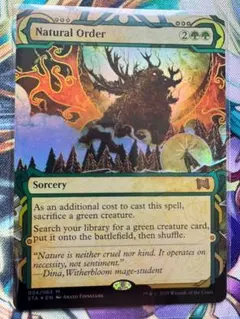 2026年最新】MTG 自然の秩序の人気アイテム - メルカリ