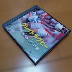 【美品】グレイトラグビー ワールドカップへの道 動作確認済み