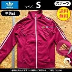 【adidas】（S）中美品：CLIMALITE ジャージ上 パープル