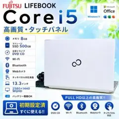 ノートパソコン LIFEBOOK Corei5 メモリ8GB SSD500GBのサムネイル