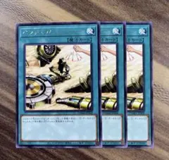 遊戯王　ペンデュラムトレジャー　字レア３枚セット