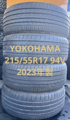 215/55R17 ヨコハマ 2023年製 4本セット 山バリ 送料無料のサムネイル