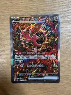 【早い者勝ち❗️】オドリドリex SAR 111/080