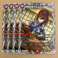 ボルシャックバルガ キャラプレミアムトレジャー 4枚