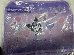 クロミ　1番くじ　バック