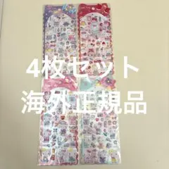 サンリオシール 4枚セット　海外正規品 新品
