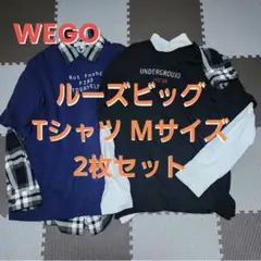 【WEGO】 スラブ天竺ルーズビッグTシャツ Mサイズ 2枚セット