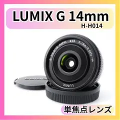 Panasonic LUMIX G 14mm H-H014 単焦点レンズのサムネイル