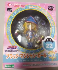 キューポッシュ ブラック・マジシャン・ガール(Ver.1.5) 開封品 - メルカリ