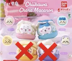 ちいかわ　きゃらまかろん　ちいかわ