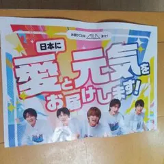 M!LK 日本に元気を届けます！ 新聞折込みチラシ