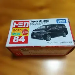 トミカ 84 トヨタ ヴェルファイア 1/65
