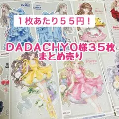OODON様 フルカラーステッカーオーダー 5枚 - メルカリ