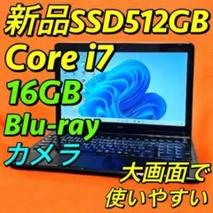 ❤️Corei7 新品SSD512メモリ16ノートパソコンWindows11 PC