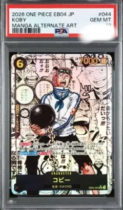 2026年最新】コビー コミパラの人気アイテム - メルカリ