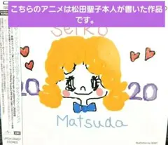 sweet days 松田聖子 完全生産限定盤 CD アナログ LP ジャケット