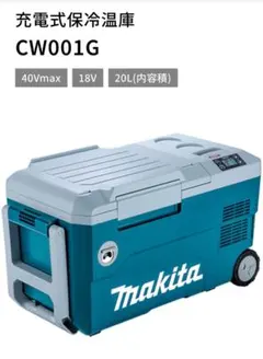 ウォールクラフト様専用】Makita 純正品充電式保冷温庫CW180DZ バッ