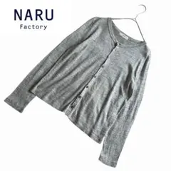 NARU リネン100% カーディガン グレー ナル 羽織り 日本製
