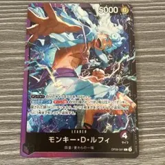 モンキー・D・ルフィ ニカ リーダー 黒 紫 ワンピースカード