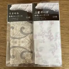 新品　西川　枕カバー　２点のサムネイル
