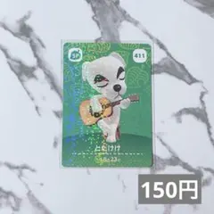 2025年最新】amiiboカード第5弾の人気アイテム - メルカリ