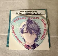小柳ロウ Prism Heart June Bride 缶バッジA - メルカリ