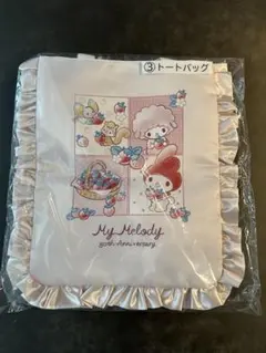 サンリオ　マイメロディ50周年トートバッグ　一番くじ