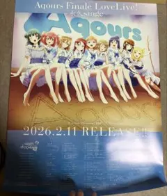 2026年最新】aqours b2ポスターの人気アイテム - メルカリ