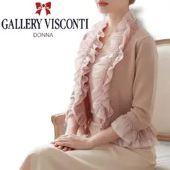 ギャラリービスコンティ 贅沢フリル♡ フェミニン♡ ボレロ カーディガン ピンク