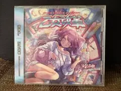 花冷え。 1st Full Album 『乙女改革』 - メルカリ
