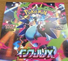 インフェルノX 1box分30パック 新品未開封 1BOX 分