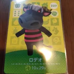 あつまれどうぶつの森　amiiboカード　ロデオ