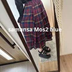 samansa Mos2 blue チェック　ロングスカートのサムネイル