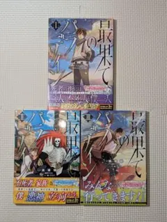 2026年最新】最果てのパラディンの人気アイテム - メルカリ