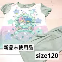 ♡リトルツインスターズ♡ サンリオ　パジャマ　光るパジャマ　半袖　キッズ