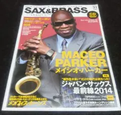 サックス&ブラス・マガジンVol.31 CD付 MACEIO PARKER特集