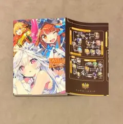 ラストピリオド オフィシャルキャラクターアートワークス2 - メルカリ