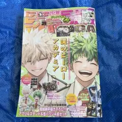 【新品　未開封】ジャンプGIGA 2024 SPRING 5冊セット JUMP GIGA 2024 Spring Cover My Hero Academia Includes 2 ep