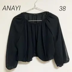 0492 ANAYI アナイ ブラック シフォン ボレロ バルーンスリーブ 38