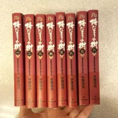 陽だまりの樹全巻セット