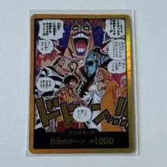 ドン!!カード 金ドン ルフィ 黄金の鐘（神の島の冒険）ワンピース